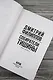 Собиратели тишины: роман в рассказах - фото 9