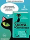 Секрет еловых писем (#2) - фото 4