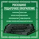 Мифы и легенды кельтов. Коллекционное издание - фото 9