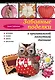 Забавные поделки в оригинальной лоскутной технике - фото 1