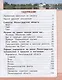 Жемчужины земли Ленинградской. Подарок для первоклассника - фото 6