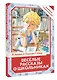 Весёлые рассказы о школьниках - фото 3