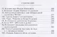 Иван Грозный. Борис Годунов. История правления первого русского царя и его избранного преемника - фото 4