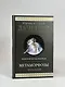Метаморфозы - фото 7