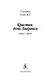 Кристин, дочь Лавранса. Книга 3. Крест - фото 7