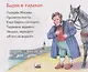 Книжки-малышки с детским фольклором. Небылицы. Для детей от 4 до 10 лет - фото 4