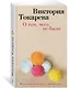 О том, чего не было - фото 2