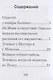 Легенды и мифы Древней Греции. Одиссея. Том V - фото 2