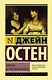 Чувство и чувствительность - фото 1