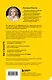 24 часа до собеседования. Карьерный консультант в твоем кармане - фото 2