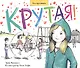 Крутая. История о том, как остановить травлю в школе - фото 1