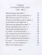 Избранное - фото 3