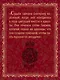 Порочная королева. Роман о Екатерине Говард - фото 10