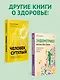 Как сохранить здоровье. Упражнения на каждый день. Просто. Понятно. Наглядно - фото 8