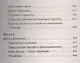 Творческая визуализация: Исполнение желаний с помощью силы твоего воображения - фото 4