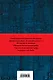 Собрание повестей и рассказов в одном томе - фото 2