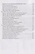 История на ладони. Карточки для запоминания ключевых событий и личностей в истории России. Выпуск 4. Внутренняя и внешняя политика, общественное движение в России в XIX – начале XX в. - фото 4
