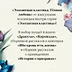 Набор: Элегантная мистика (из 4-х книг: "Дракула", "Кармилла", "Ибо кровь есть жизнь", "Истории о призраках") - фото 7