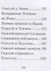 Легенды и мифы Древней Греции. Одиссея. Том V - фото 5