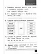 Русский язык. 2 класс. Олимпиады. ФГОС НОВЫЙ - фото 4