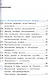 Информатика. 10 класс. Учебник. В 3-х частях. Часть 3. Базовый и углубленный уровни (для обучающихся с нарушением зрения) - фото 2