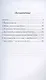 Следуя Божьему плану для твоей жизни - фото 2