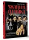Ужасная семейка. История, связанная крючком - фото 3