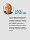 Успешный врач. Как сделать пациента здоровым, а доктора счастливым - фото 4