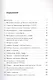 Избранное. Философия истории. Социальная философия. Марксистская философия. Философские проблемы политики - фото 2