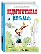 Педагогическая поэма - фото 3