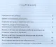 Финансовая грамотность. 10-11 класс. Учебная программа - фото 2