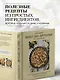 Пеку по-другому. Без сахара и глютена. - фото 6