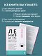 Ленивые глаза не могут видеть ясно. Корейская система, позволяющая остановить падение зрения и убрать компьютерную шею за 3 минуты в день - фото 7