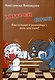 Хитрец и воин. Кто сильнее в шахматах - конь или слон? - фото 1
