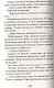 Ленинградские сказки. Книга четвертая. Волчье небо. 1944 год - фото 4