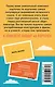 Испанский сленг. 40 карточек с популярными разговорными выражениями и примерами - фото 2