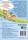 Квест-игра. Логика: книга с заданиями - фото 2