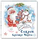 Подарочный набор "Новогодний секрет". 2 книги + игрушка "Елочка" - фото 4