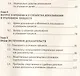 Теоретические и практические вопросы доказывания по уголовным делам - фото 4