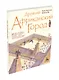 Древний африканский город - фото 3