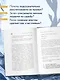 Ты либо прав, либо счастлив. Как переосмыслить свое прошлое и переписать будущее - фото 6