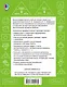 Быстро учимся решать уравнения. 1-4-й классы - фото 2