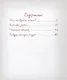 Сказки Осеннего леса - фото 2