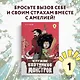 Кружок охотников на монстров. Том 1 - фото 2