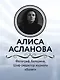 Хрупкость момента. Балет через объектив Алисы Аслановой - фото 6