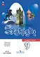 Spotlight. Английский язык. 9 класс. Учебник. ФГОС 2021 - фото 1