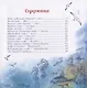 Мокрая книжка. Осторожно! Внутри тринадцать морей и три океана в придачу - фото 2