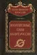 Вооруженные силы на Юге России: январь - июнь 1919 года - фото 1
