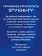На едином языке. Межкультурная коммуникация в бизнесе - фото 6