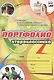 Комплект-папка "Портфолио второклассника" - фото 1